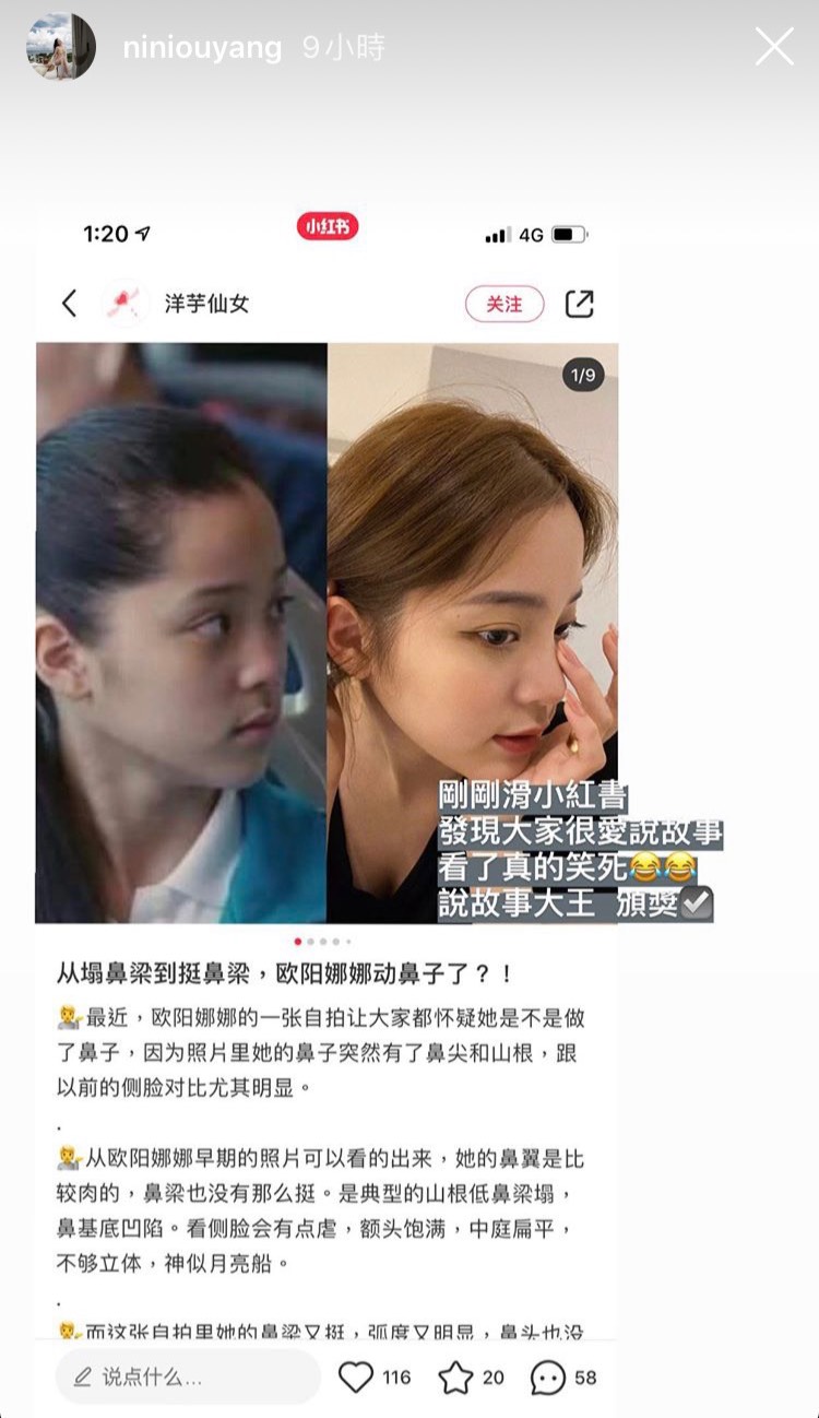 歐陽妮妮截圖該文章，PO到IG限時動態替妹妹發聲。 圖：翻攝自歐陽妮妮IG