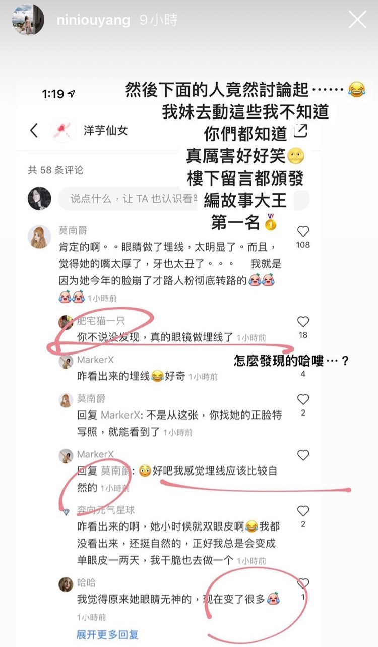 歐陽妮妮截圖該文章，PO到IG限時動態替妹妹發聲。 圖：翻攝自歐陽妮妮IG