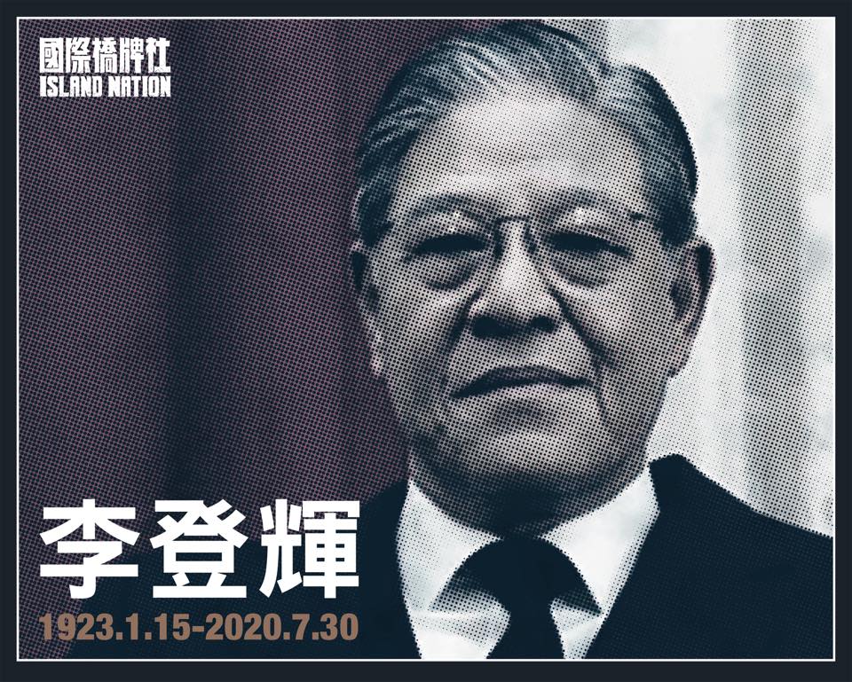 政治劇《國際橋牌社》劇組也一同發文哀悼 圖：翻攝自國際橋牌社臉書專頁