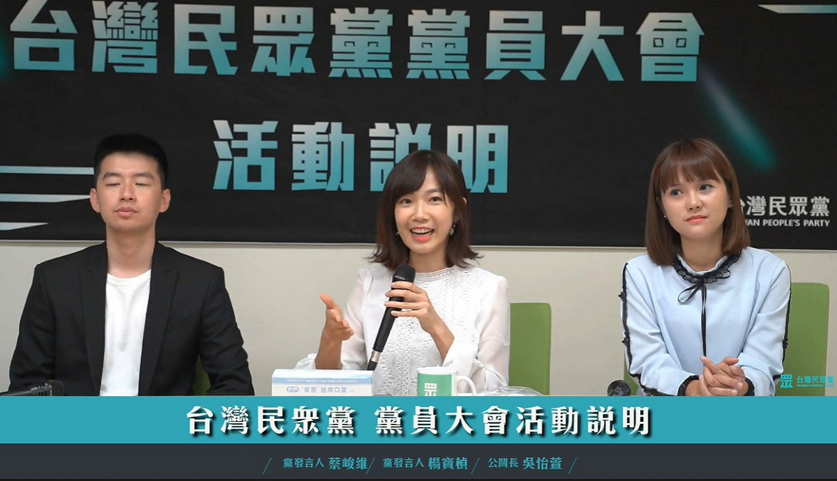 民眾黨今天也召開記者會，呼籲有報名的黨員都要出席，也歡迎並未報名的黨員當天前往參與。 圖：翻攝自民眾黨臉書