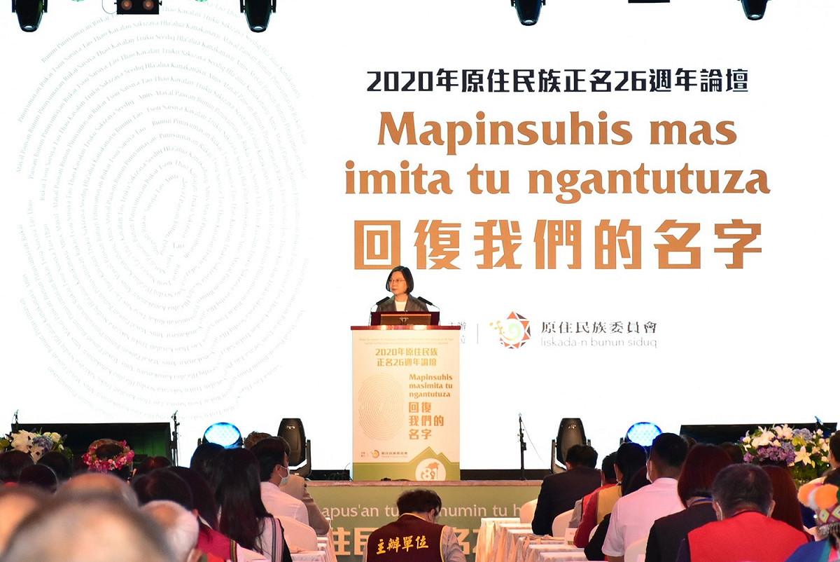 總統蔡英文今（1）日出席「原住民族正名26 週年紀念回顧論壇」，她期待，在原住民族日這一天，所有的台灣人都能一起來聽原住民族的故事。 圖：原民會提供