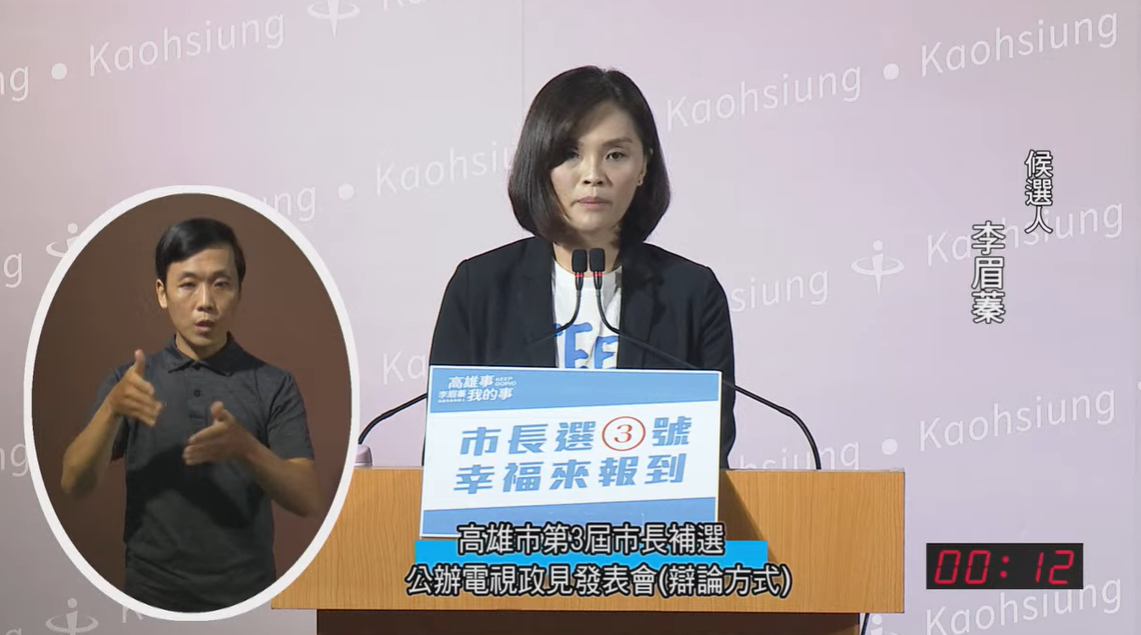 國民黨高雄市長補選候選人李眉蓁。 圖：擷取自Youtube