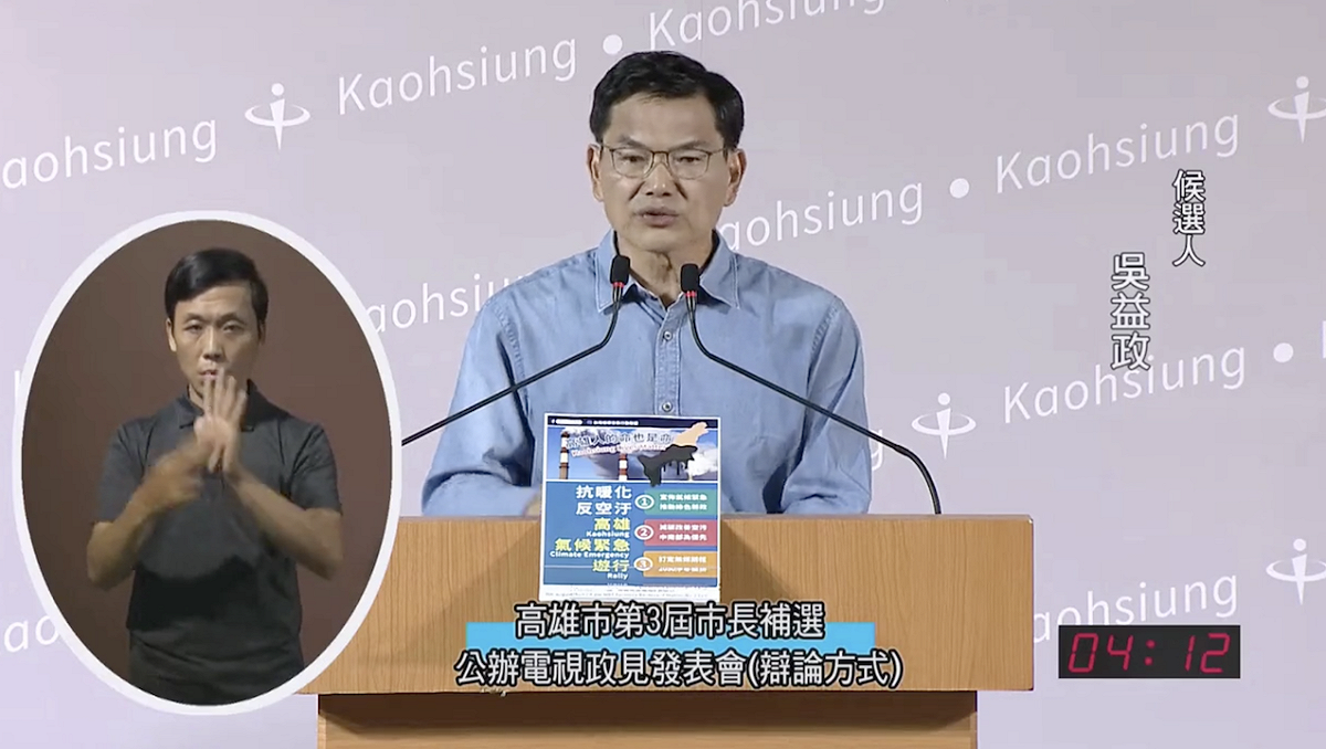 民眾黨高雄市長補選候選人吳益政表示：「高雄窮得只剩下土地，空間還有很多。」 圖：截取自陳其邁臉書直播
