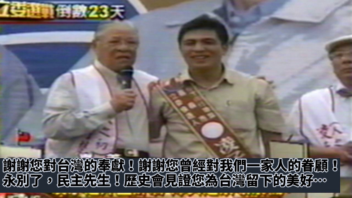 嘉義市議員凌子楚臉書發文悼念前總統李登輝。 圖：翻攝凌子楚臉書