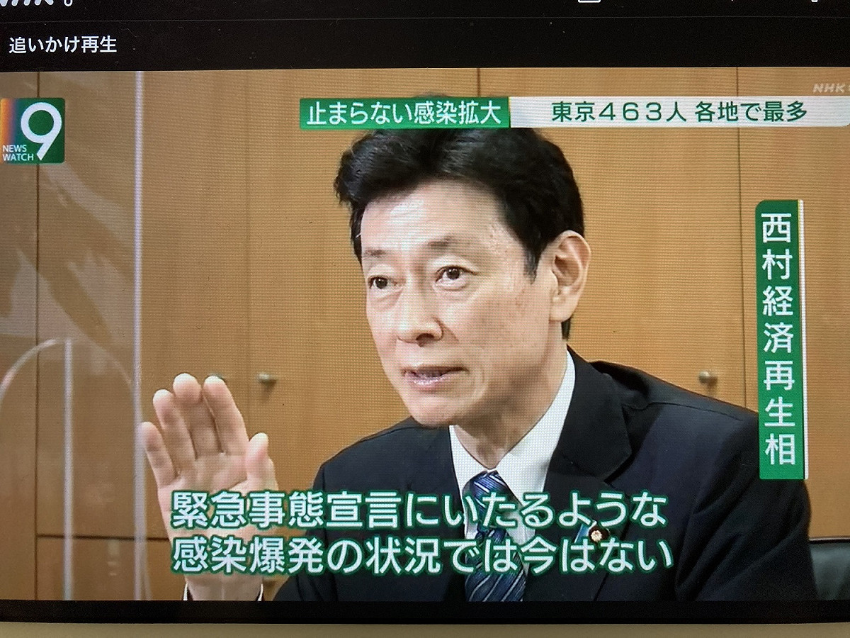 即使確診不斷創新高，重症者一週變三倍，日本新冠大臣西村還說沒要緊，不想讓Go To旅行等刺激消費活動叫停。 圖：翻攝自NHK新聞