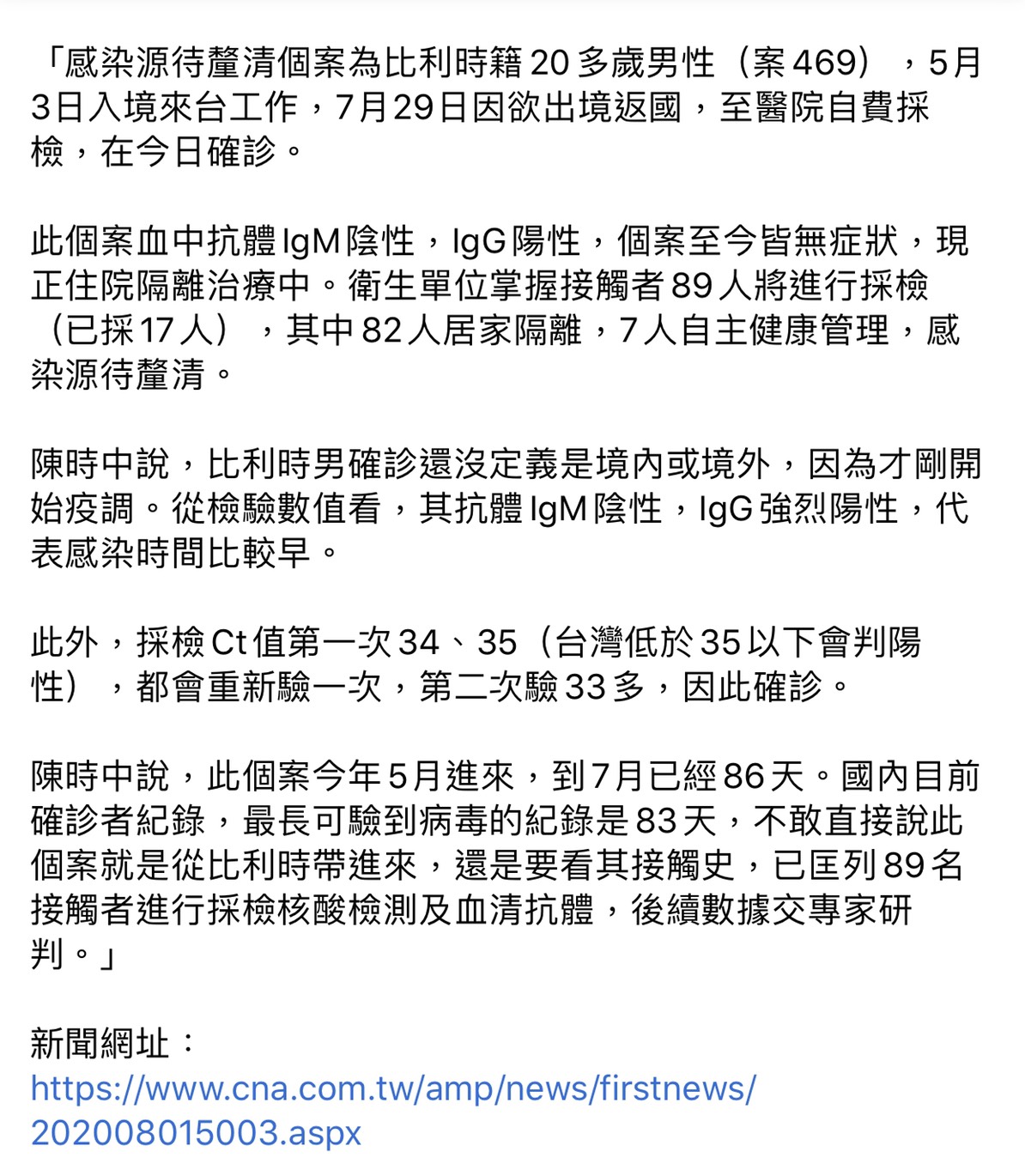 謝宗學臉書粉專全文。 圖：翻攝Dr．E小兒急診室日誌臉書粉絲專頁
