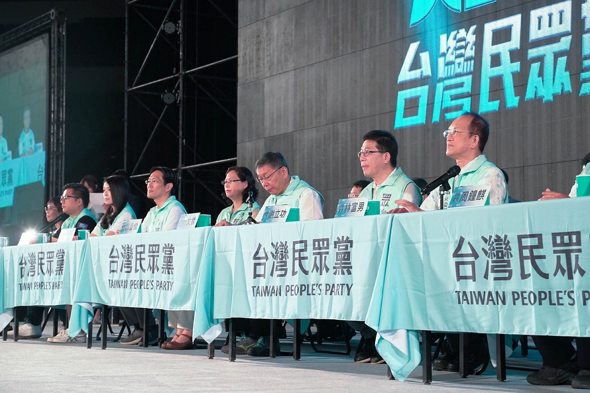 民眾黨今日召開黨員大會。 圖：民眾黨 / 提供
