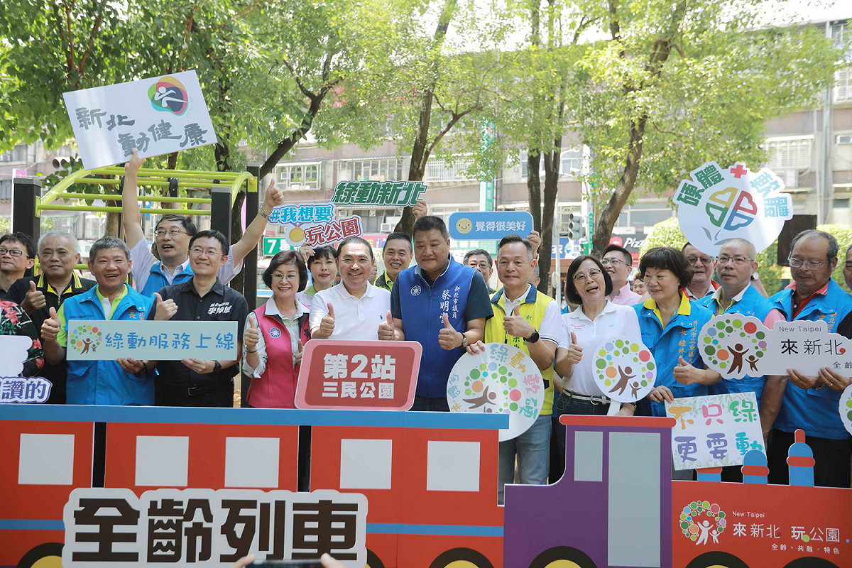 「新北全齡公園綠動服務-三重區三民公園站」推廣活動。  圖：新北市政府提供