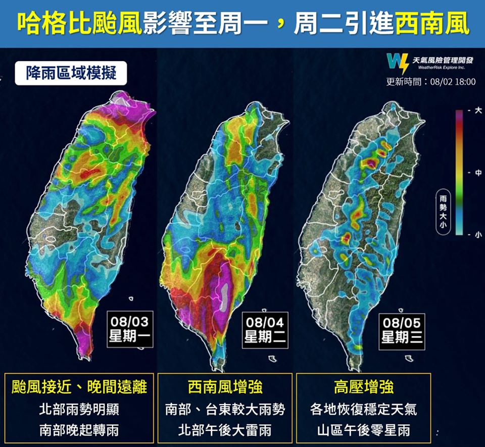 今日至周三降雨模擬圖，實際降雨量以中央氣象局發布為主。 圖：翻攝天氣風險 WeatherRisk臉書粉絲專頁
