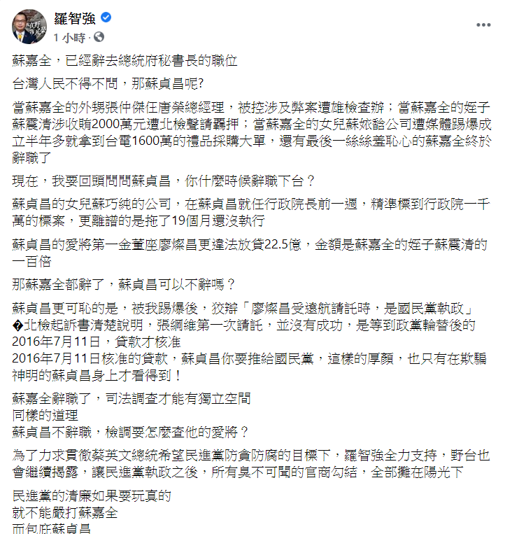 羅智強在臉書發文。 圖：翻攝自羅智強臉書