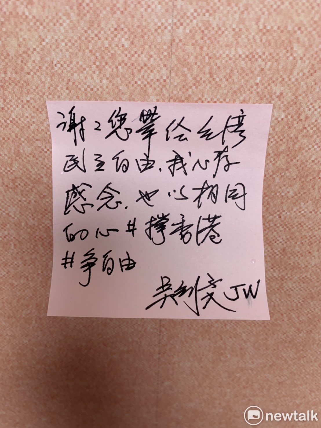 吳釗燮的留言字條。 圖：總統府 / 提供