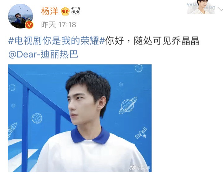 楊洋、迪麗熱巴微博甜蜜互動。 圖：翻攝自楊洋微博