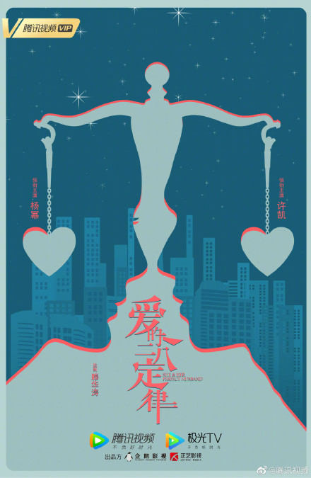 《愛的二八定律》劇情題材涉及催婚、職場、女性等話題。 圖：翻攝自微博