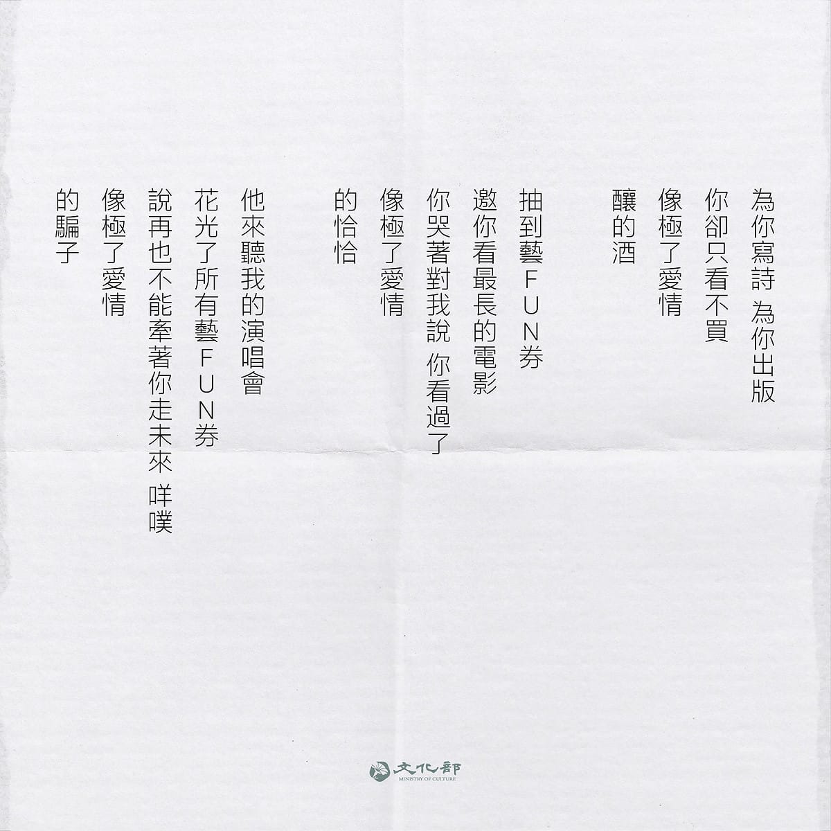 許多政府機關小編也跟上流行，在社群媒體發表梗圖。 圖：翻攝自文化部臉書