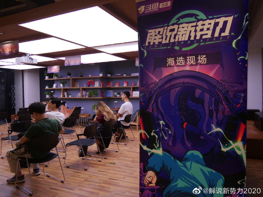 中國直播平台鬥魚宣布攜手騰競體育與競麥教育推出電競選秀節目《解說新勢力》 圖：翻攝自 解說新勢力 微博