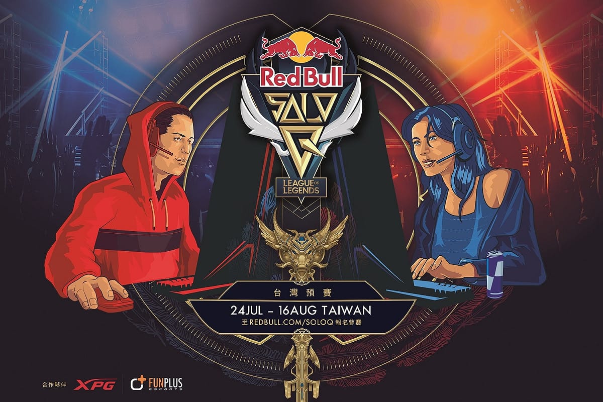 Red Bull SOLO Q 1vs1英雄聯盟聯賽開放報名 圖：Red Bull/提供