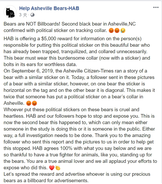 Help Asheville Bears臉書貼文 圖：截自Help Asheville Bears臉書