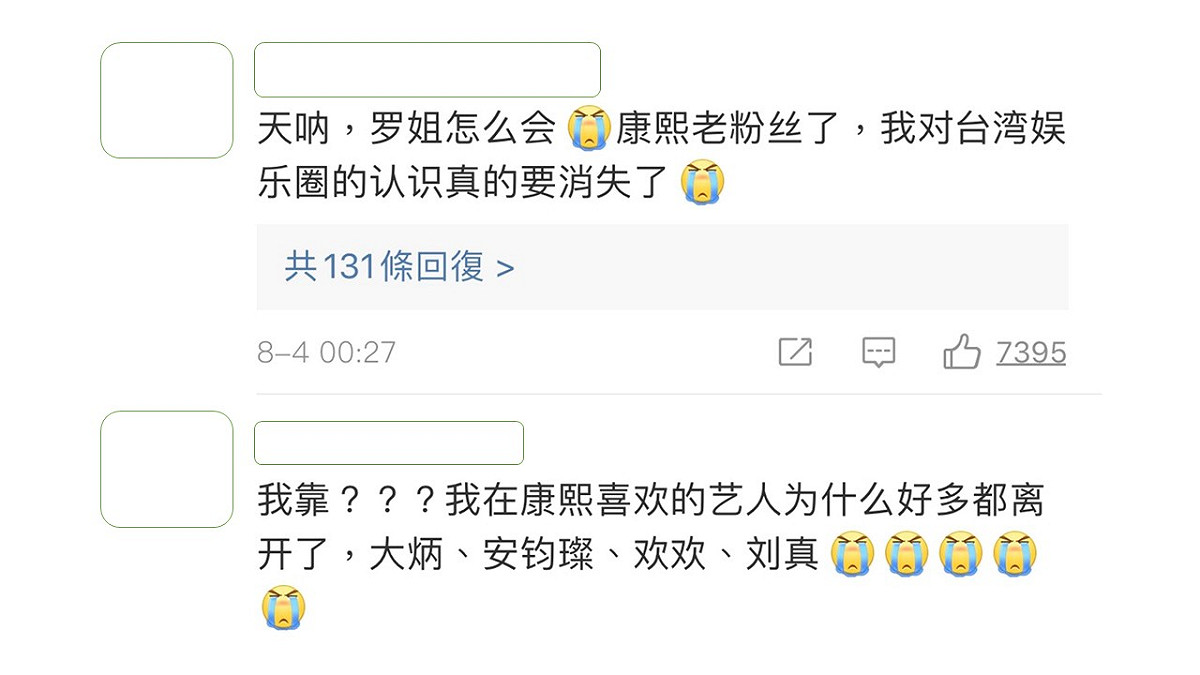 中國網友震驚過去常上《康熙來了》的藝人，這些年相繼過世。 圖：翻攝微博