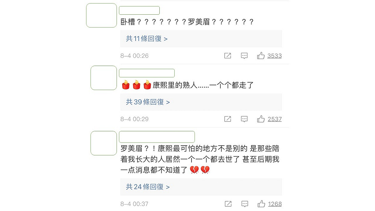 羅霈穎的離世，造成中國網友熱議。 圖：翻攝微博