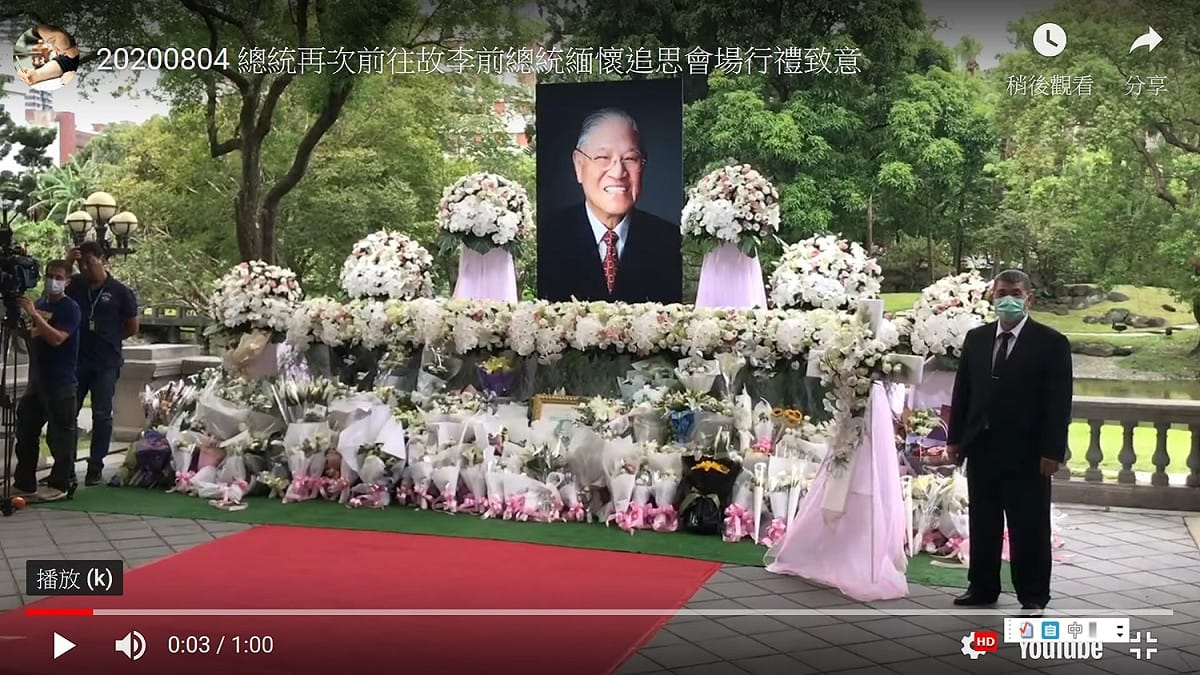 前總統李登輝追思會場 圖：翻拍自總統府影音