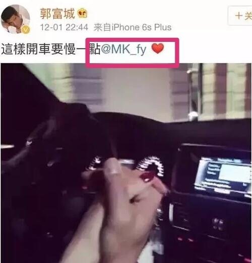 當時郭富城在微博公開任愛時的PO文。 圖：翻攝微博