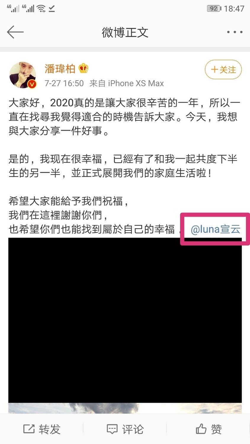 被中國網友發現，潘瑋柏的認愛發文與郭富城格式雷同。 圖：翻攝微博