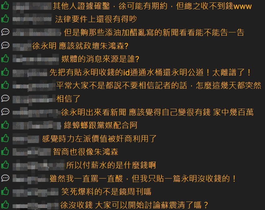 網友回應。 圖：翻攝自PTT