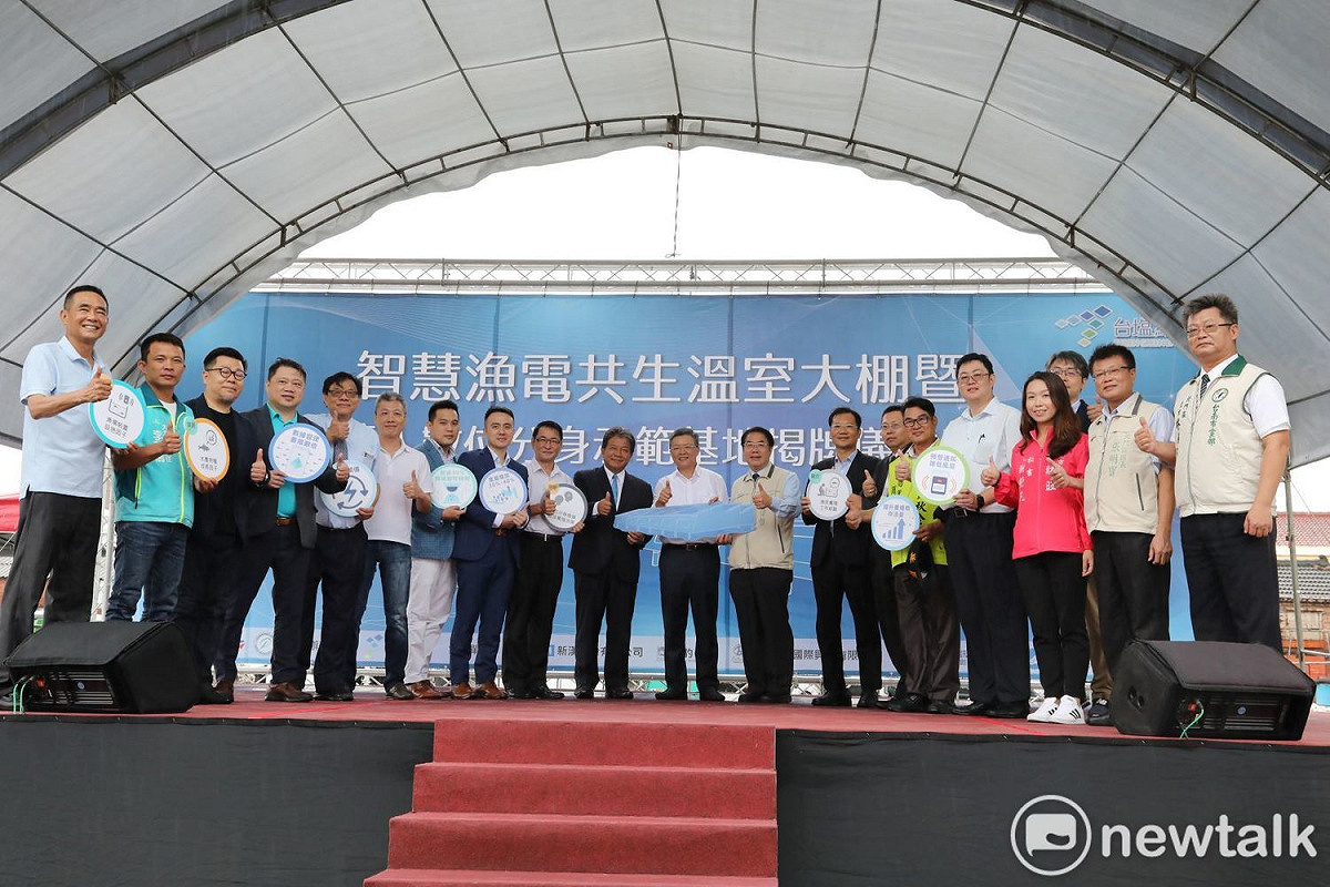 臺鹽綠能與資策會共同合作，偕同合作夥伴於台南北門區三寮灣建立「智慧漁電共生溫室大棚及養殖數位分身示範基地」，今日舉行揭牌儀式。 圖：黃博郎／攝