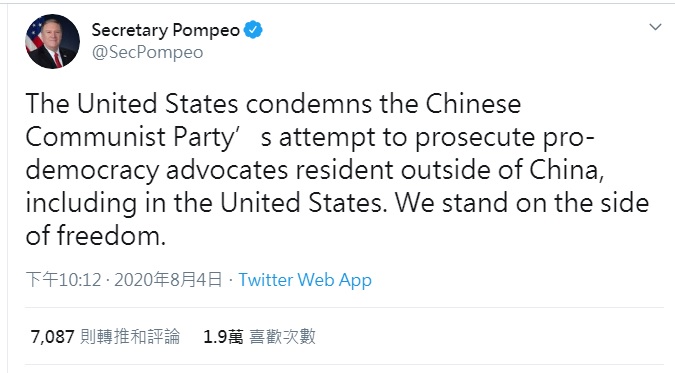 不滿中國把威權主義的手臂伸長到中國境外，還想逮捕美國公民，美國國務卿蓬佩奧在推特強調會站在自由這一邊。 圖：翻攝自蓬佩奧推特