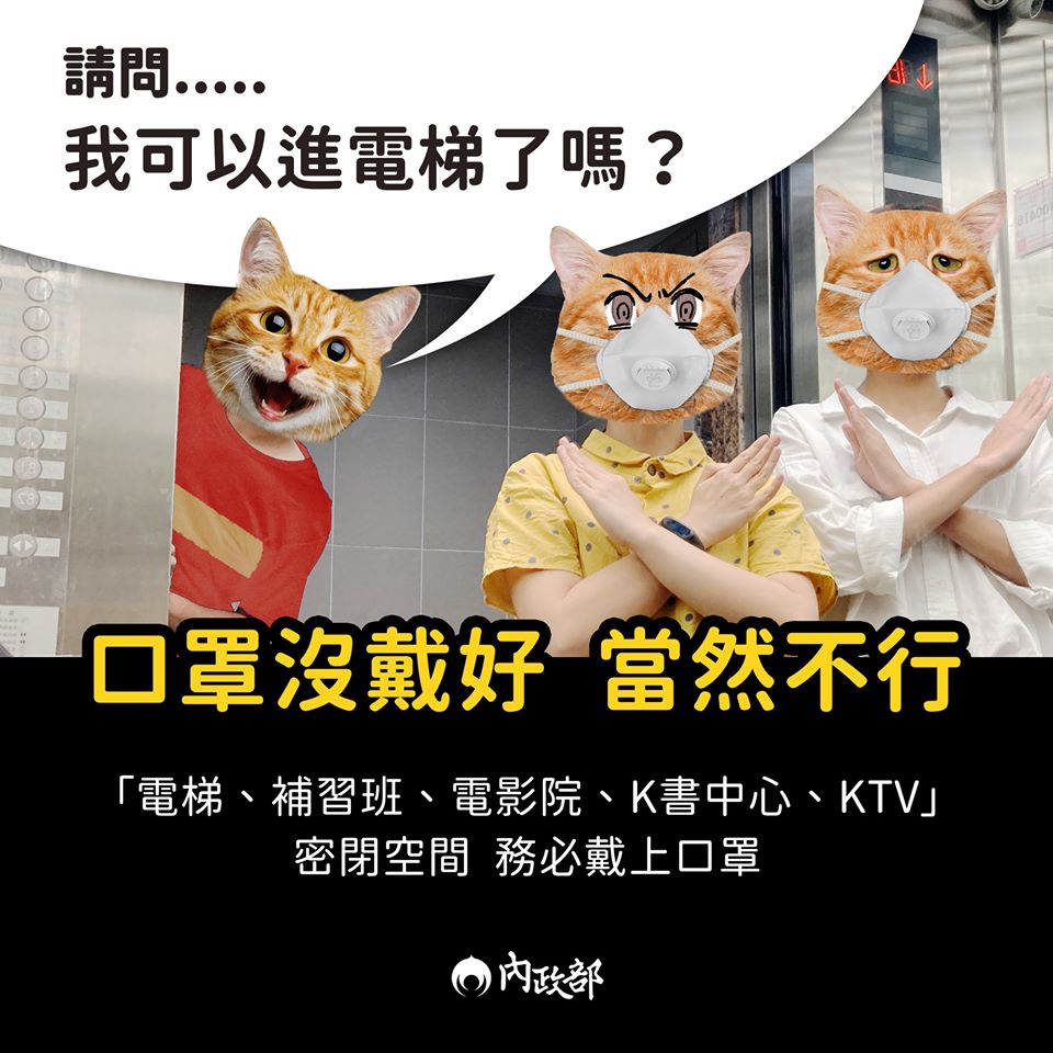 內政部小編在被討論後，立即跟改內容。 圖:內政部臉書