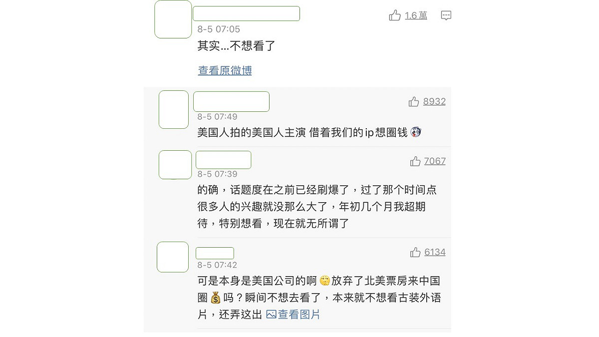 中國網友紛紛在該消息新聞下方留言，表示自己其實不想看了。 圖：翻攝微博
