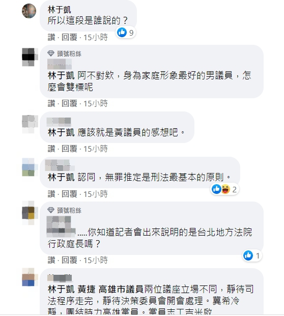 網友意見不一。 圖：翻攝自黃捷臉書