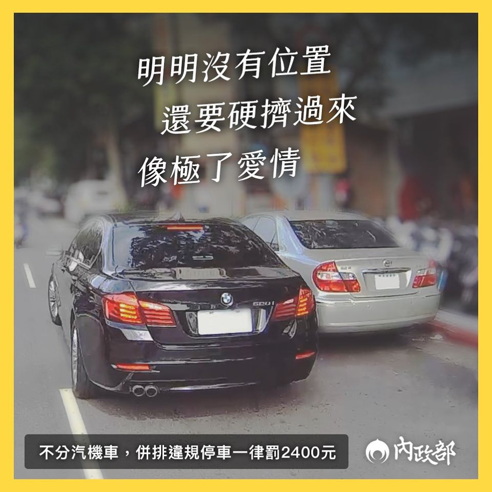 「像極了愛情」寫詩朝其實源自於中國。 圖：翻攝自內政部粉專