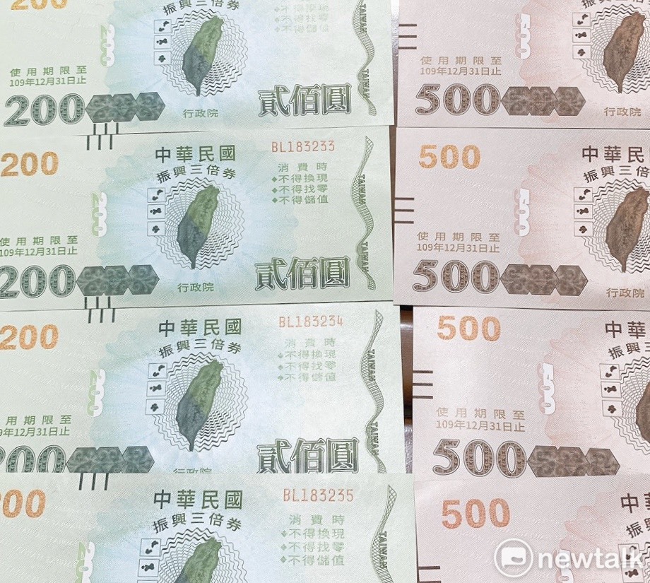 對於振興五倍券的發放，行政院長蘇貞昌今（16）日上午9點邀請民進黨籍立委到院討論。(圖為三倍券樣張) 圖：楊紫希/攝（資料照片）