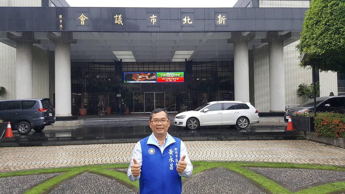 國民黨新北市議員黃永昌遭踢爆涉嫌炸領助理費。 圖：截取自黃永昌個人臉書
