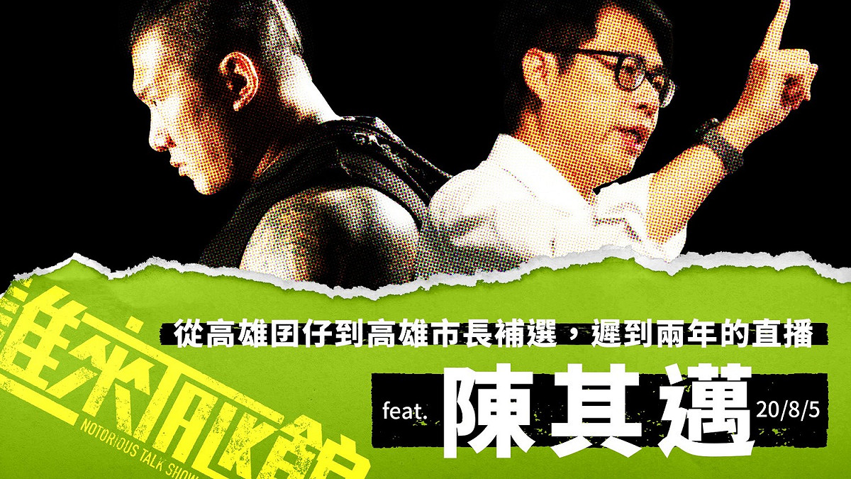 陳其邁今上館長直播與鄉民碰面 圖:擷取自臉書