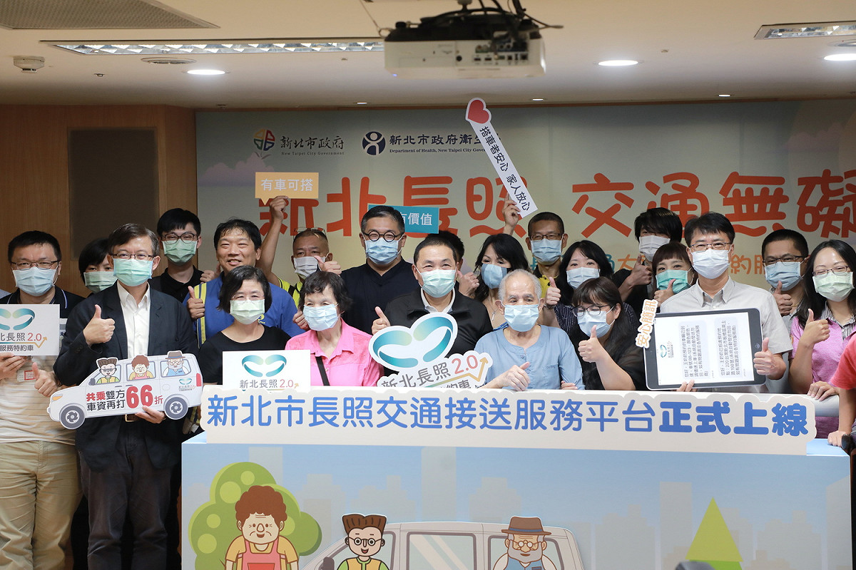 「新北市長期照顧交通接送服務平台系統」上線記者會。 圖：新北市衛生局提供