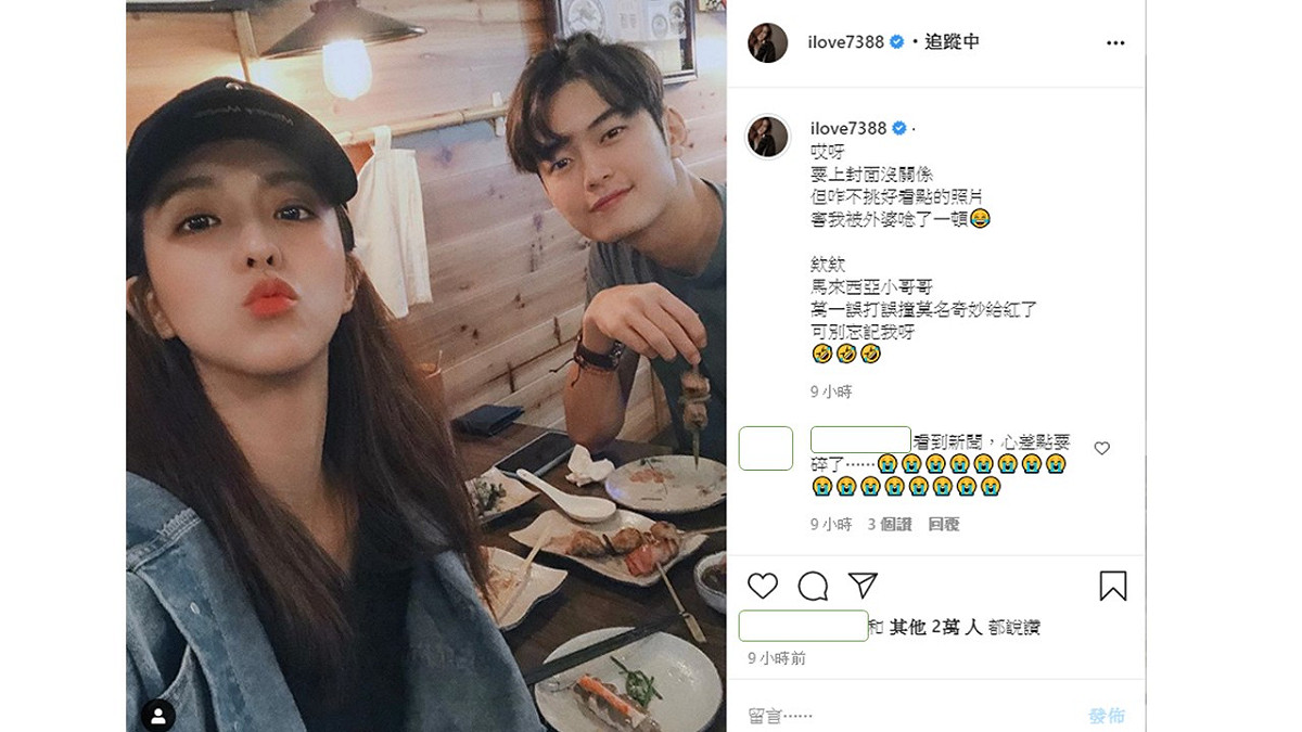 周筱涵IG全文。 圖：擷取Instagram