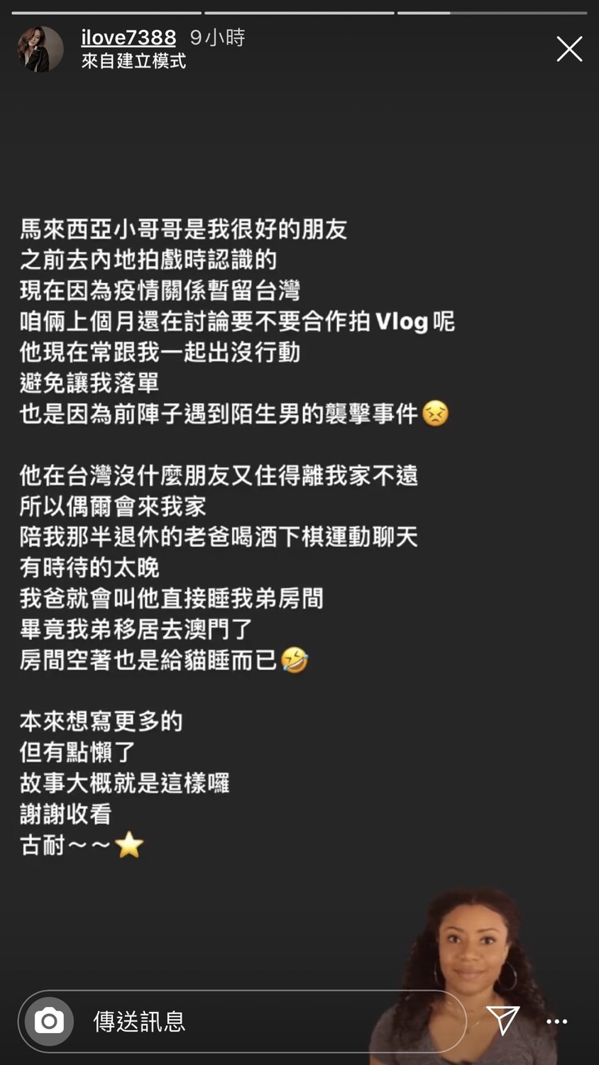 周曉涵限時動態全文。 圖：擷取Instagram