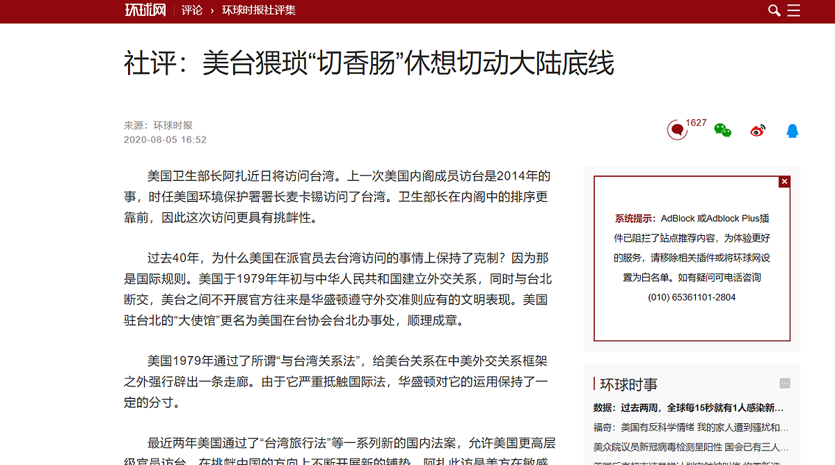 中官媒批：「猥瑣切香腸」，企圖切斷大陸底線  翻攝「環球網」