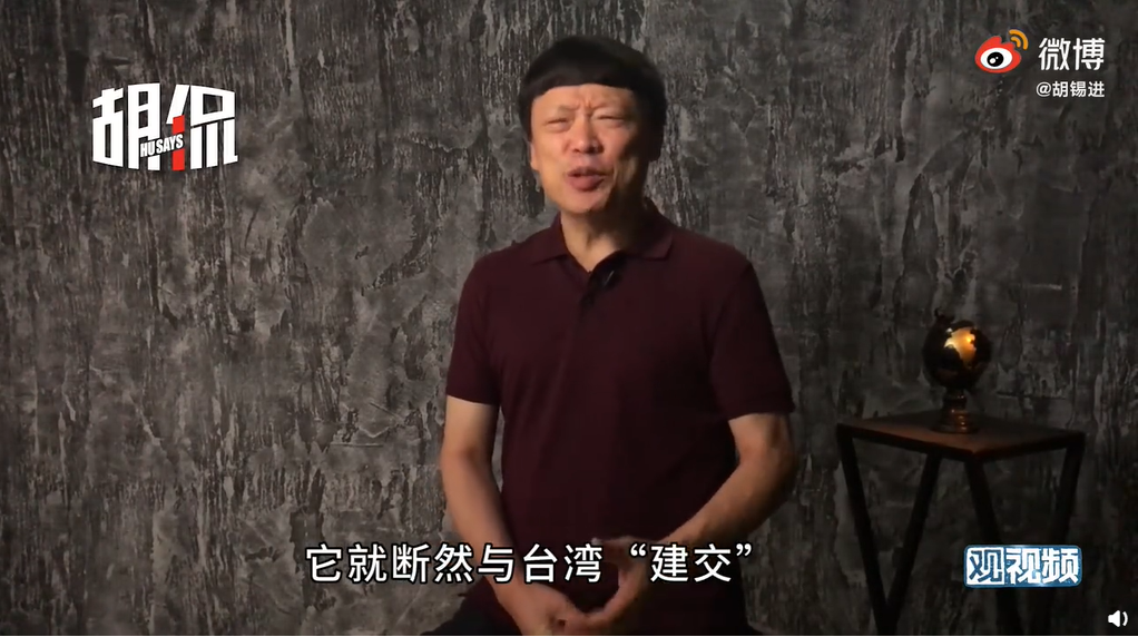 中國官媒環球時報總編輯胡錫進怒嗆美國，「如果真的有本事、敢玩大的，它就斷然與『台灣建交』，與北京斷交好了，它敢嗎？」 圖：擷取自胡錫進微博