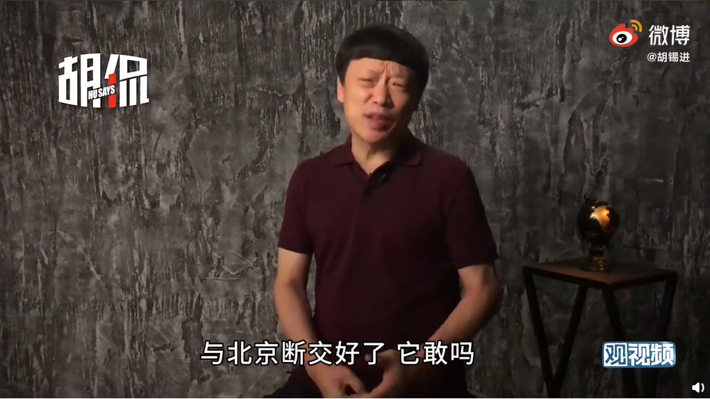 胡錫進嗆美國不敢與台建交。 圖：擷取自胡錫進微博