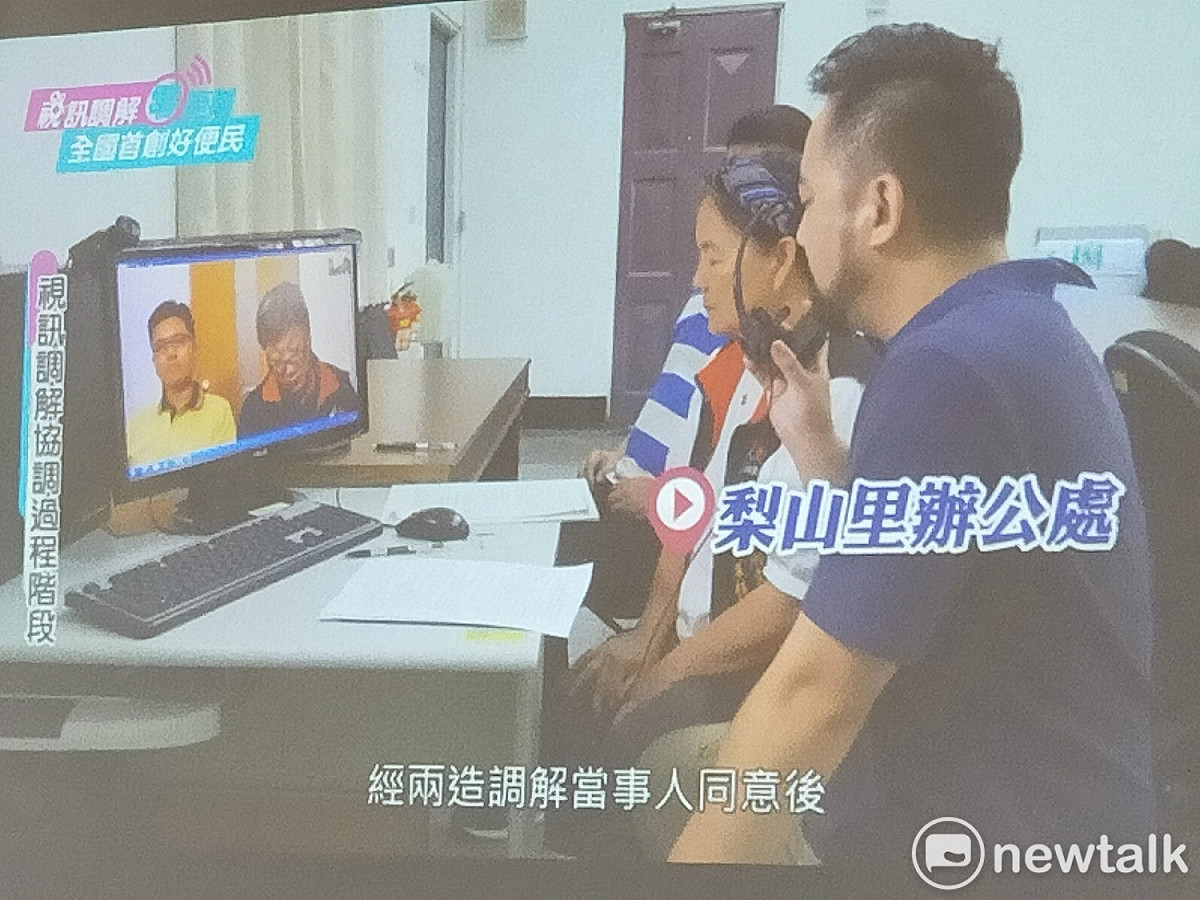 當事人在梨山透過視訊與在和平區公所的對造人進行調解。 圖：唐復年／攝