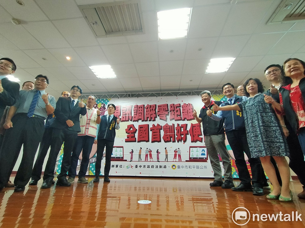 台中市和平區的視訊調解全國首創。 圖：唐復年／攝