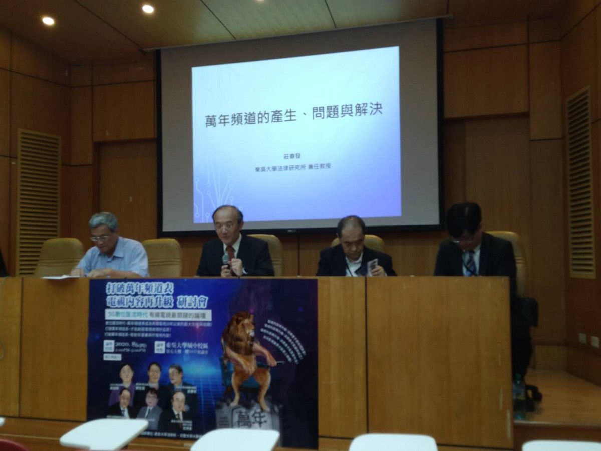 《台灣數位匯流網站TDC NEWS》今主辦「打破萬年頻道表·電視內容再升級」論壇，盼透過意見交流集思廣益，加速推動產業正向發展。 圖：《台灣數位匯流網站TDC NEWS》/提供
