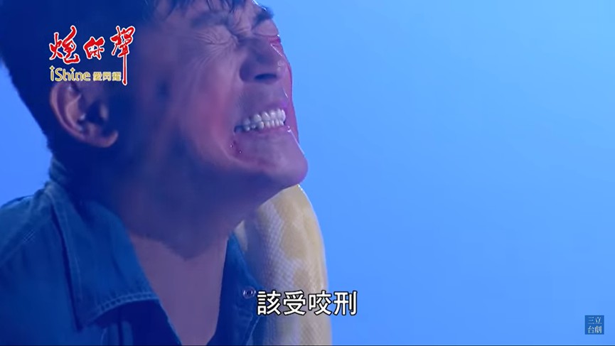 右眼珠被挖掉後，都要被狗和蛇執行咬刑了，還嘴硬「人不為己天誅地滅」。 圖：翻攝自三立台劇 Youtube