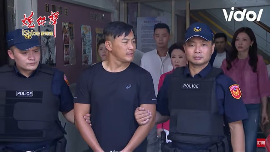 《炮仔聲》最後3分鐘逆轉，宏傑自首伏法。 圖：翻攝自Vidol TV Youtube