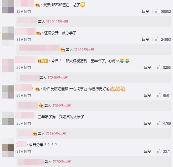 消息一出，讓全網震驚。 圖：翻攝自宋妍霏工作室微博