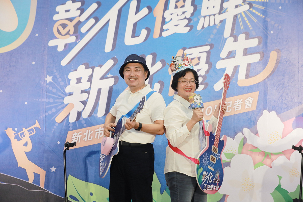 新北市長侯友宜與彰化縣長王惠美日前共同宣傳 圖：新北市新聞局提供