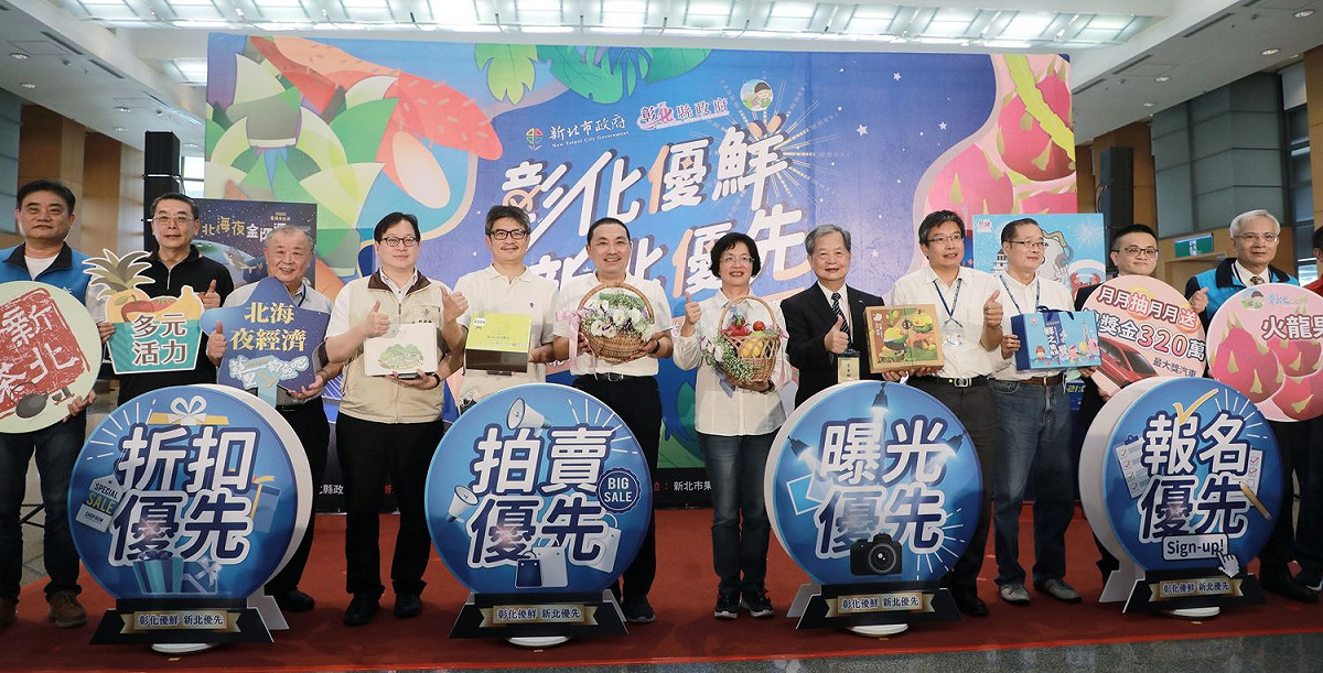 新北市與彰化縣今天簽署合作備忘錄，宣示四大優先。  圖：新北市新聞局提供
